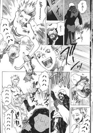 COMIC GEKIMAN 2000-07 Vol. 26 - Page 291