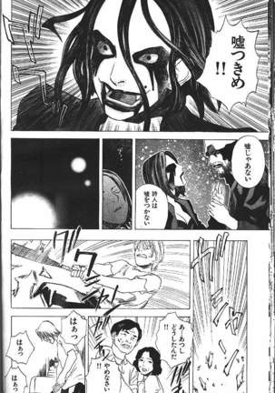 COMIC GEKIMAN 2000-07 Vol. 26 Page #305