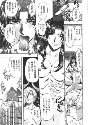 COMIC GEKIMAN 2000-07 Vol. 26 Page #216