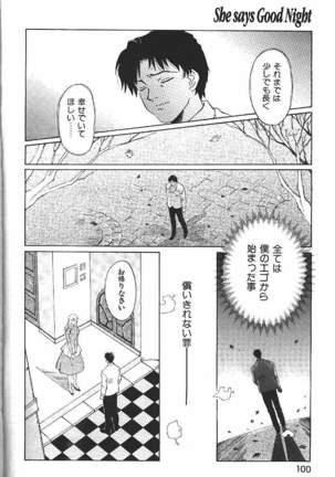 COMIC GEKIMAN 2000-07 Vol. 26 - Page 77