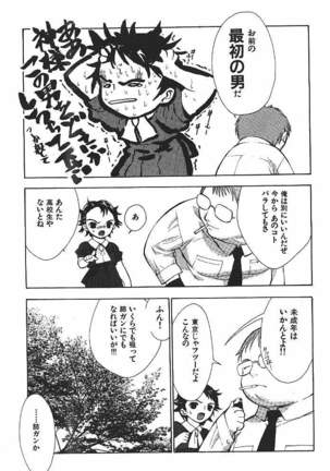 COMIC GEKIMAN 2000-07 Vol. 26 - Page 180