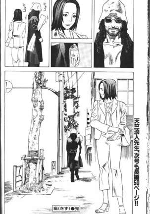 COMIC GEKIMAN 2000-07 Vol. 26 - Page 309