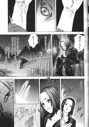 COMIC GEKIMAN 2000-07 Vol. 26 Page #286