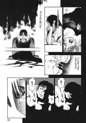 COMIC GEKIMAN 2000-07 Vol. 26 - Page 48