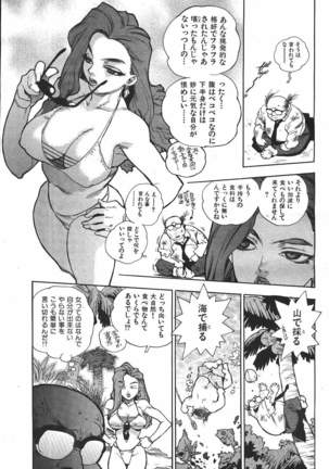 COMIC GEKIMAN 2000-07 Vol. 26