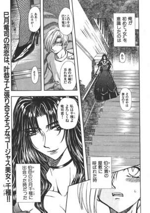 COMIC GEKIMAN 2000-07 Vol. 26 - Page 204