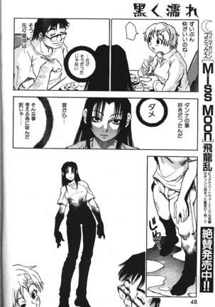 COMIC GEKIMAN 2000-07 Vol. 26 - Page 43