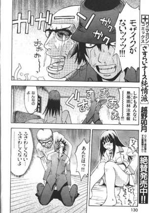 COMIC GEKIMAN 2000-07 Vol. 26 - Page 153