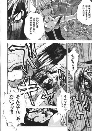 COMIC GEKIMAN 2000-07 Vol. 26 Page #251