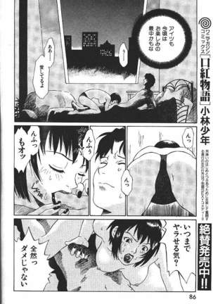 COMIC GEKIMAN 2000-07 Vol. 26 - Page 63