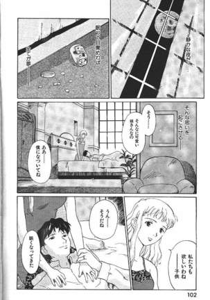 COMIC GEKIMAN 2000-07 Vol. 26 Page #79