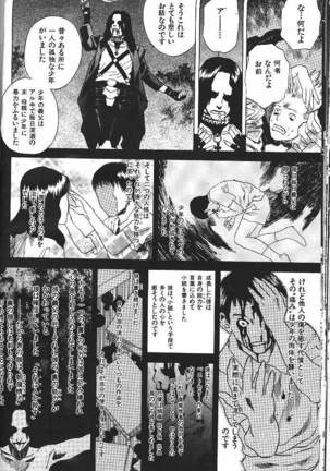 COMIC GEKIMAN 2000-07 Vol. 26 - Page 301