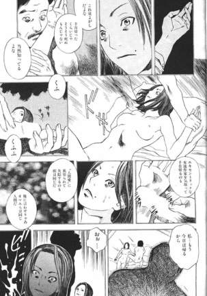 COMIC GEKIMAN 2000-07 Vol. 26 Page #284