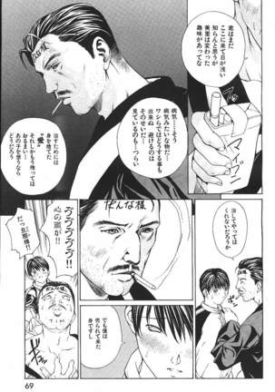 COMIC GEKIMAN 2000-07 Vol. 26 - Page 88