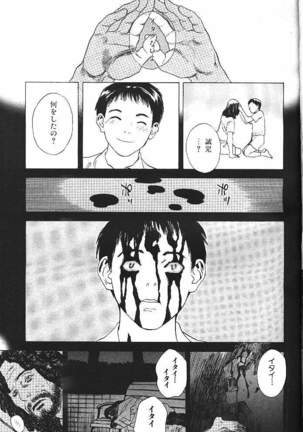 COMIC GEKIMAN 2000-07 Vol. 26 - Page 288