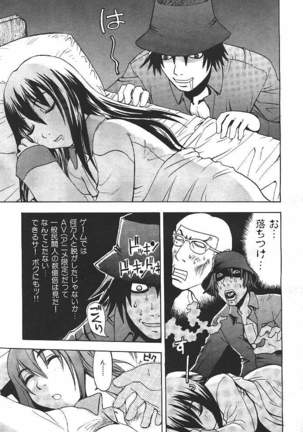 COMIC GEKIMAN 2000-07 Vol. 26 Page #150