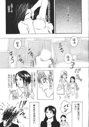 COMIC GEKIMAN 2000-07 Vol. 26 - Page 272