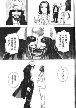 COMIC GEKIMAN 2000-07 Vol. 26 Page #308