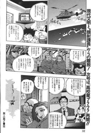 COMIC GEKIMAN 2000-07 Vol. 26 - Page 27