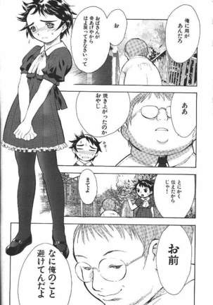 COMIC GEKIMAN 2000-07 Vol. 26 - Page 177