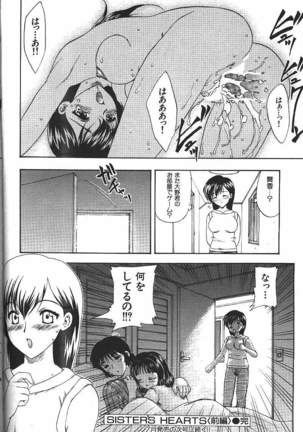 COMIC GEKIMAN 2000-07 Vol. 26 - Page 135