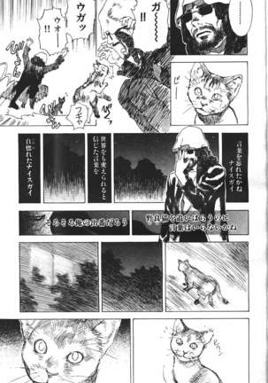 COMIC GEKIMAN 2000-07 Vol. 26 - Page 274