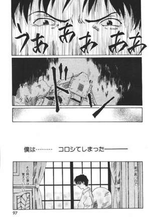 COMIC GEKIMAN 2000-07 Vol. 26 - Page 74