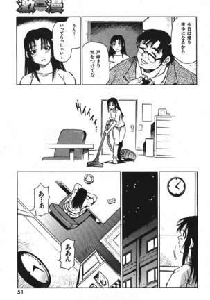 COMIC GEKIMAN 2000-07 Vol. 26 Page #46