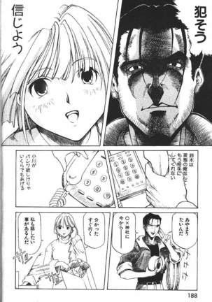 COMIC GEKIMAN 2000-07 Vol. 26 Page #197