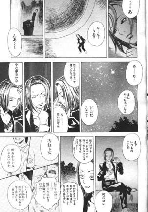 COMIC GEKIMAN 2000-07 Vol. 26 Page #280