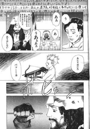 COMIC GEKIMAN 2000-07 Vol. 26 - Page 296