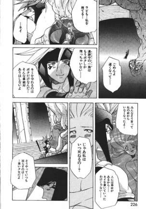 COMIC GEKIMAN 2000-07 Vol. 26 - Page 245