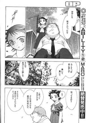 COMIC GEKIMAN 2000-07 Vol. 26 - Page 181