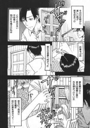 COMIC GEKIMAN 2000-07 Vol. 26 Page #226