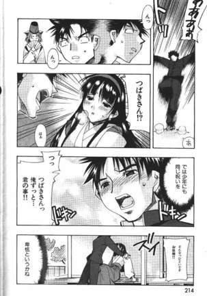 COMIC GEKIMAN 2000-07 Vol. 26 Page #169