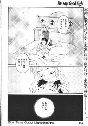 COMIC GEKIMAN 2000-07 Vol. 26 Page #81