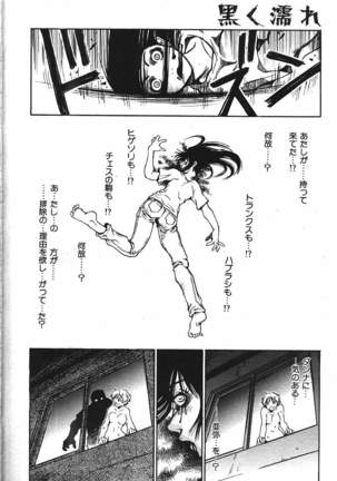 COMIC GEKIMAN 2000-07 Vol. 26 Page #55