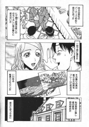 COMIC GEKIMAN 2000-07 Vol. 26 Page #229