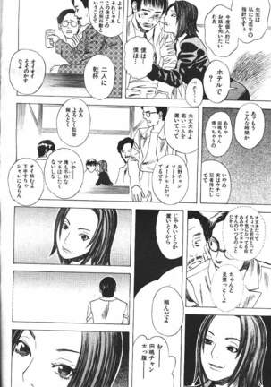 COMIC GEKIMAN 2000-07 Vol. 26 - Page 263