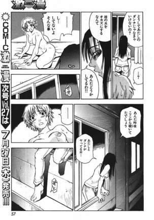 COMIC GEKIMAN 2000-07 Vol. 26 - Page 52