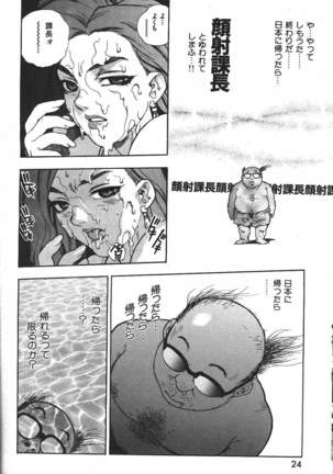 COMIC GEKIMAN 2000-07 Vol. 26 Page #19