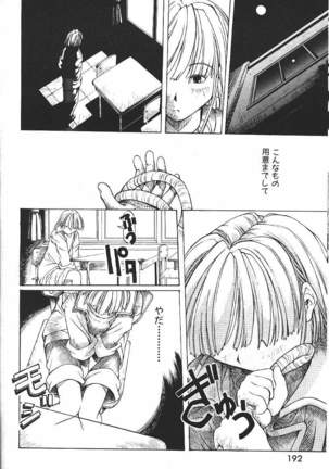 COMIC GEKIMAN 2000-07 Vol. 26 Page #201