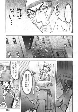 COMIC GEKIMAN 2000-07 Vol. 26 - Page 148