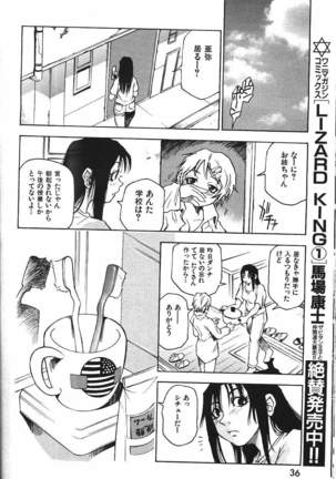 COMIC GEKIMAN 2000-07 Vol. 26 Page #31