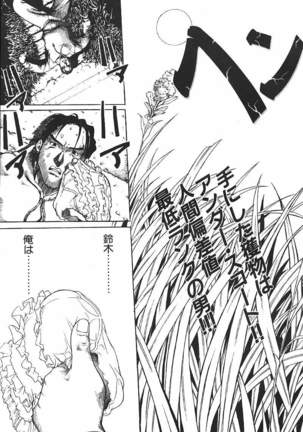 COMIC GEKIMAN 2000-07 Vol. 26 - Page 186