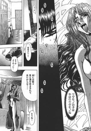 COMIC GEKIMAN 2000-07 Vol. 26 Page #222