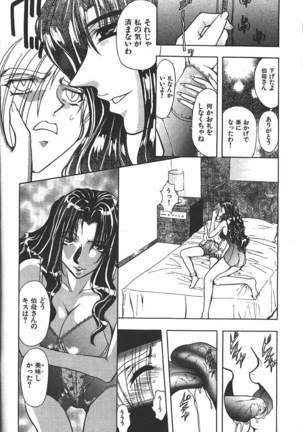 COMIC GEKIMAN 2000-07 Vol. 26 - Page 213