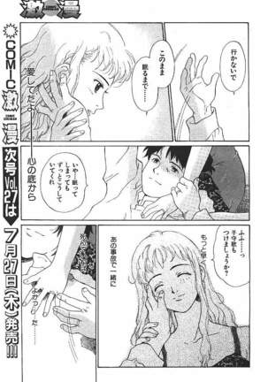 COMIC GEKIMAN 2000-07 Vol. 26 Page #80