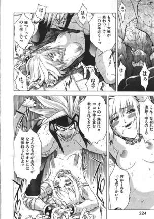 COMIC GEKIMAN 2000-07 Vol. 26 Page #243