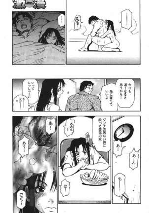 COMIC GEKIMAN 2000-07 Vol. 26 - Page 36